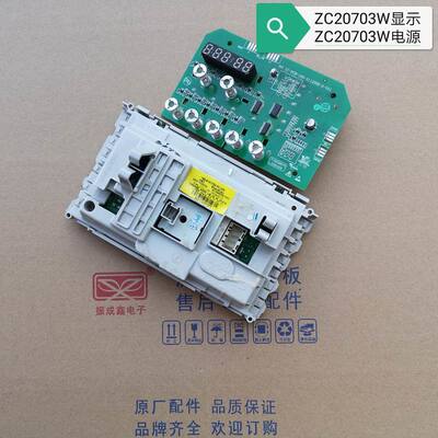 惠而浦主板XQG70-ZC20703电脑板