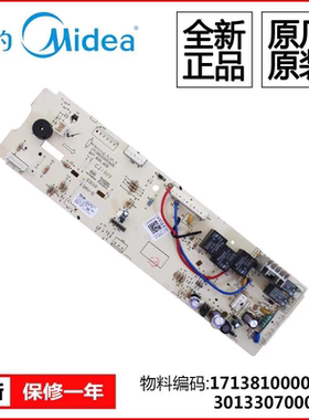 小天鹅洗衣机电脑板主板TG70-V1220E-1226E(S)配件301330700064