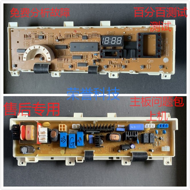 适用于洗衣机WD-T80105电脑版