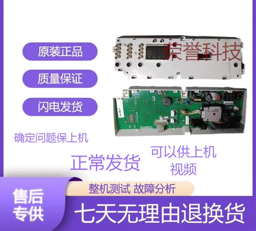 适用于洗衣机XQG65-1018ESL