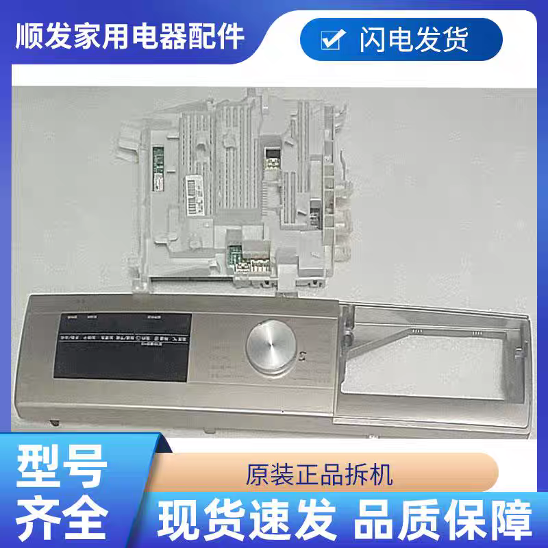 适用西门子滚桶洗衣机主板WN42A1X81W电脑板 WJ44UL080W电源模块