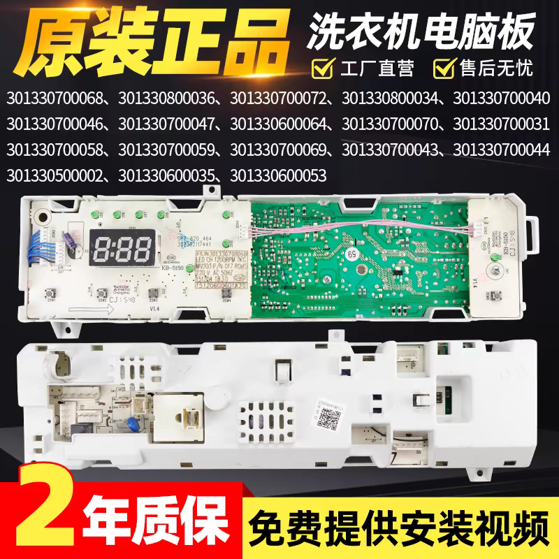 小天鹅滚筒洗衣机电脑板MG80/TG70-1213EDS 1029ED 1028E主板