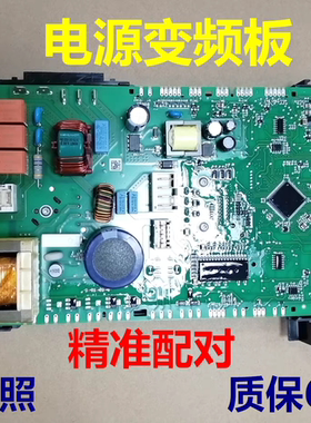 适用西门子洗衣机IQ300 IQ500 WM14U561HW WM14P2692W主板12P2602