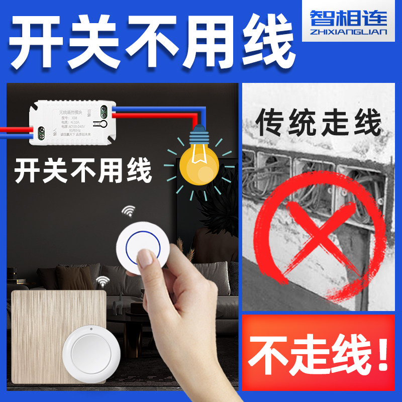 迷你圆形无线遥控按键按钮家用220v灯具led单路随意贴单控双控,电子/电工,遥控开关,淘宝优惠券,粉丝福利购,淘宝优惠卷