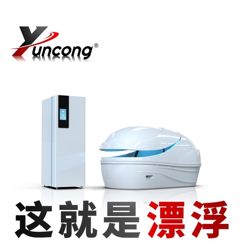 云骢娱乐级漂浮舱Relaxpod