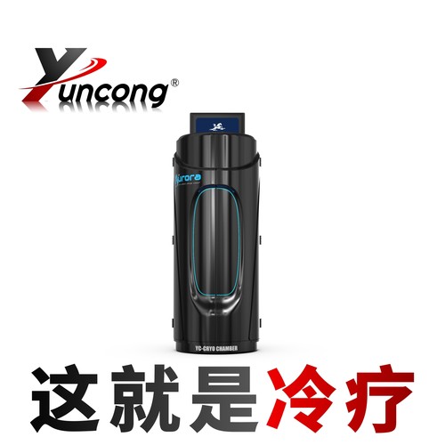 云骢-180℃超低温冷疗舱Aurora