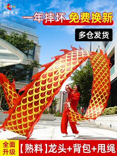 场初学健身表演龙舞龙彩带国风传统耍龙绸缎飘带单人舞龙新款龙广