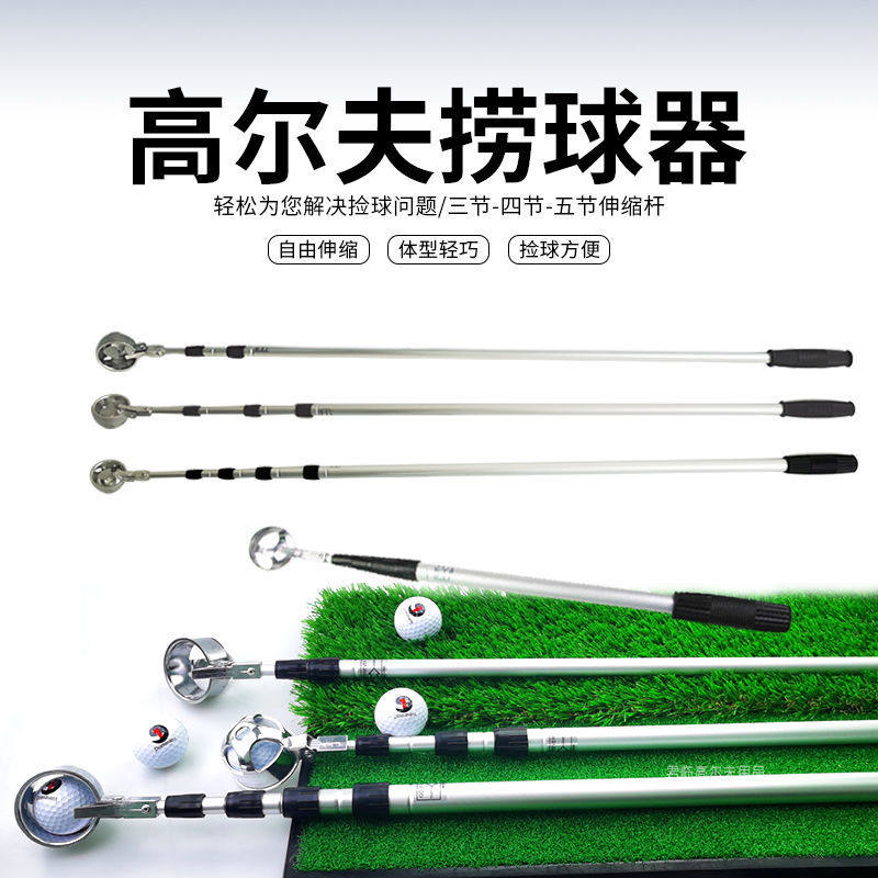 高尔夫捞球器捡杆身伸缩天线新款高尔夫球3-4-5-6节自由长度6.3米
