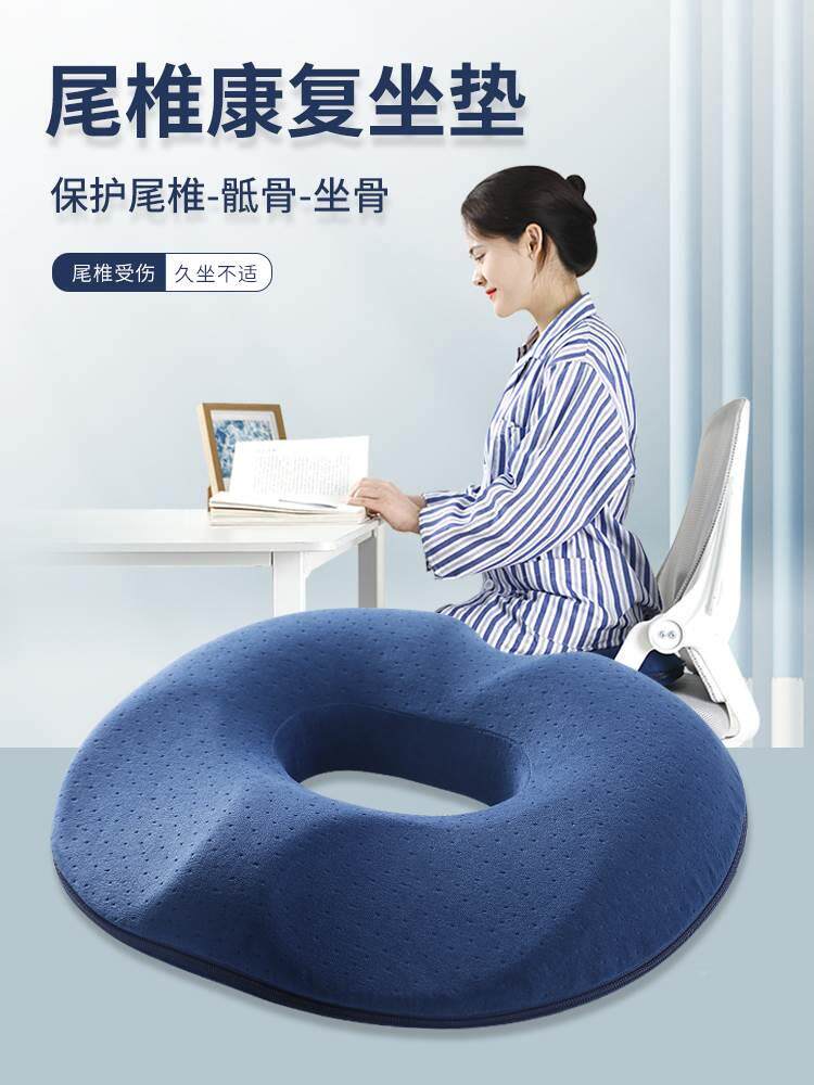 侧切坐垫产妇撕裂办公室月子尾椎痔疮垫中空孕妇坐垫产后透气包裹