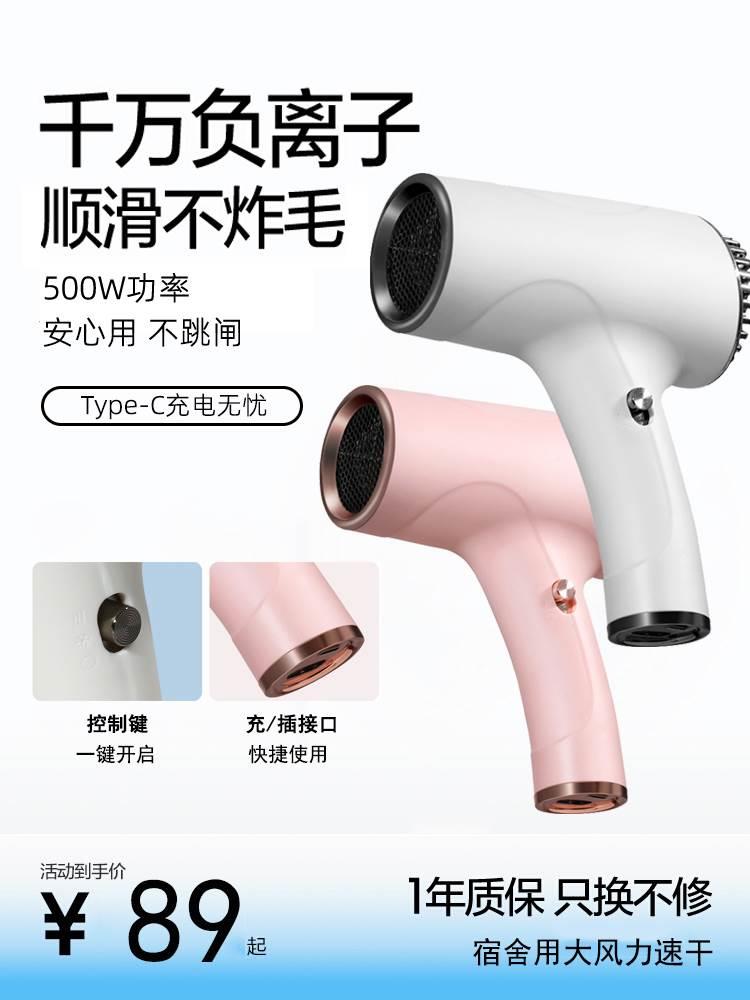 无线吹风机宿舍用学生不插电池款寝室小声音速干静男女士专用无叶