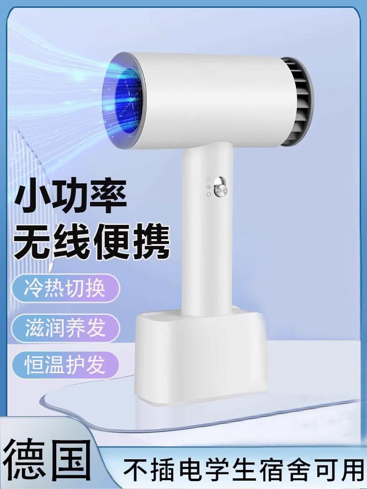 充电吹风机宿舍用学生不插电池家用负离子吹头发护速干无线吹风筒