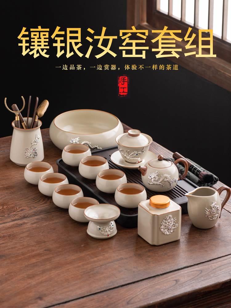 镶银汝窑茶具套装盖碗茶壶轻奢功夫茶具高档陶瓷茶壶茶杯