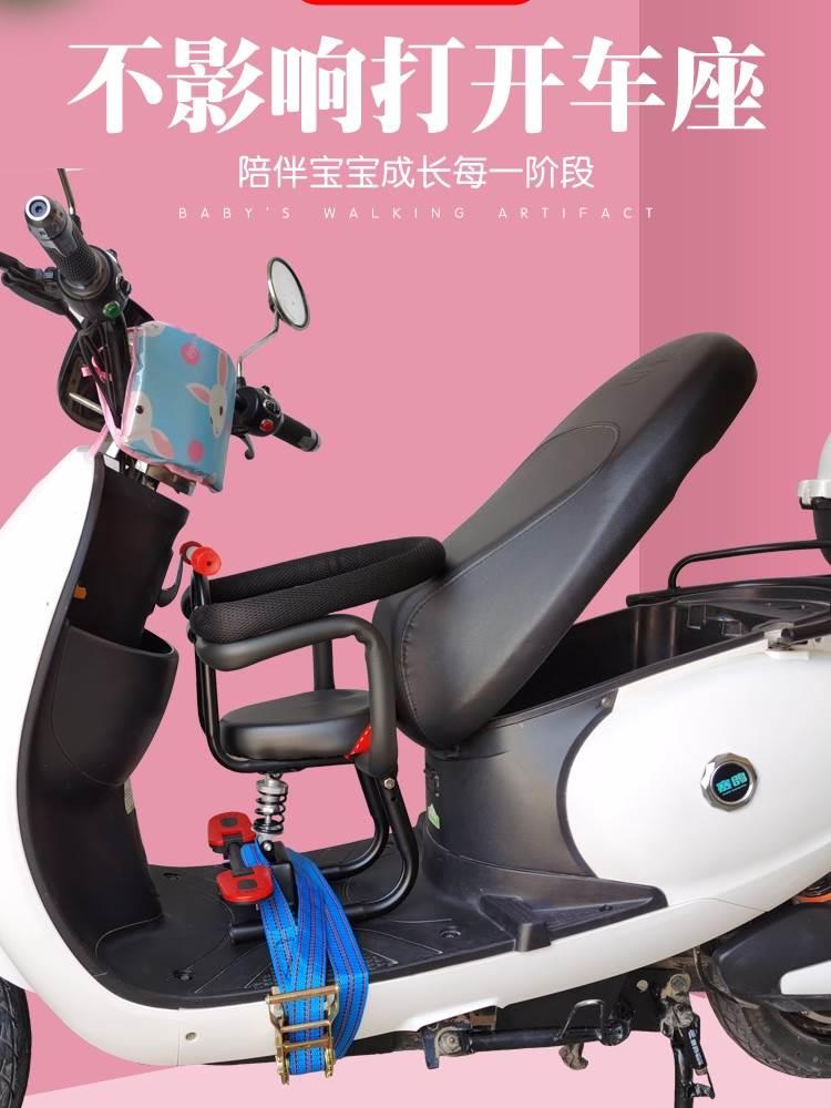 电动车上的儿童座椅前面带娃小孩子电摩前置座椅电瓶车前面带宝宝