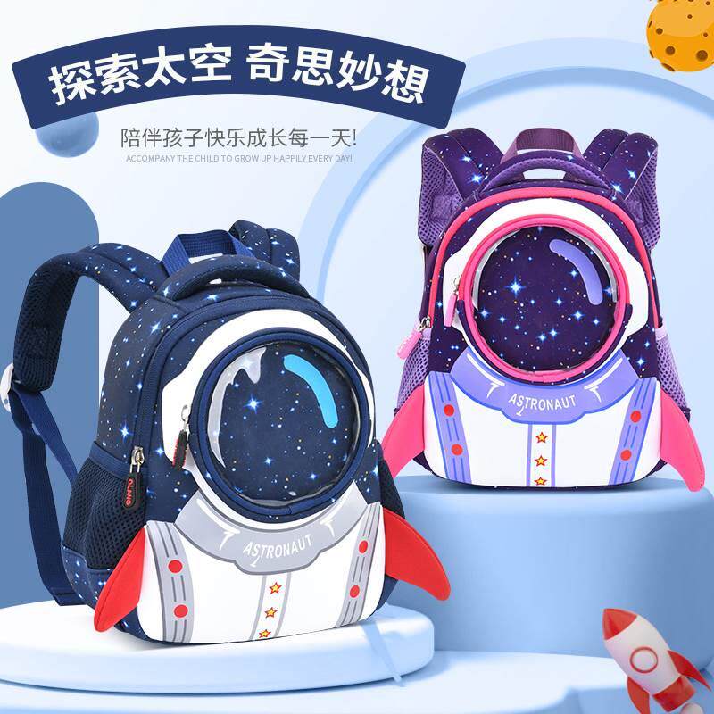 儿园书包卡通火箭男童女童宝宝防走失书包轻便大容量宝宝小背包幼