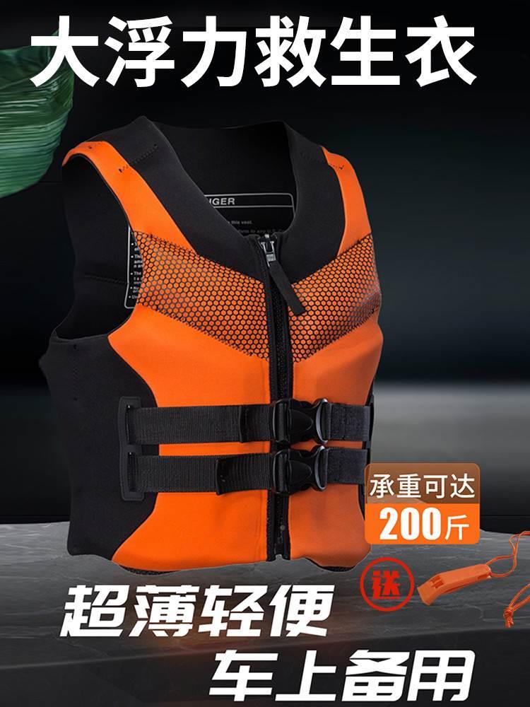 人救生衣专业大浮力船用钓鱼便携式浮力背心成人求生衣儿童车载大