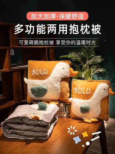 被子抱枕两用枕头午睡靠垫汽车办公室被折叠二合一神器空调车载小