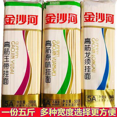 金沙河面条挂面高筋细圆面龙须面