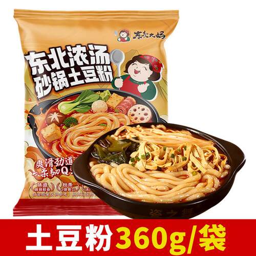 东北大妈土豆粉360g/袋带料包砂锅土豆粉条麻辣烫方便速食真空装