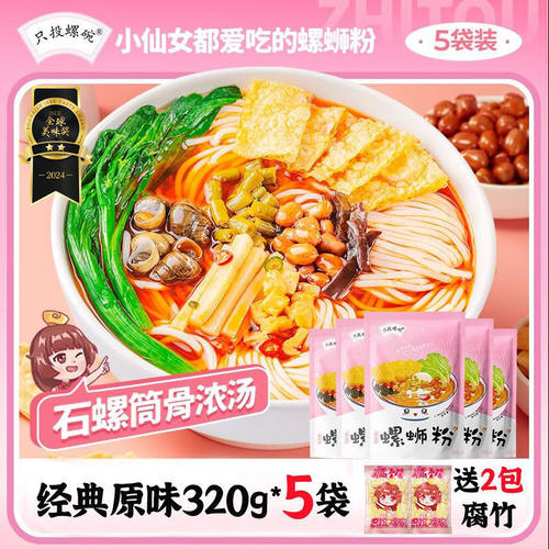 【送腐竹】只投螺碗320g*5广西