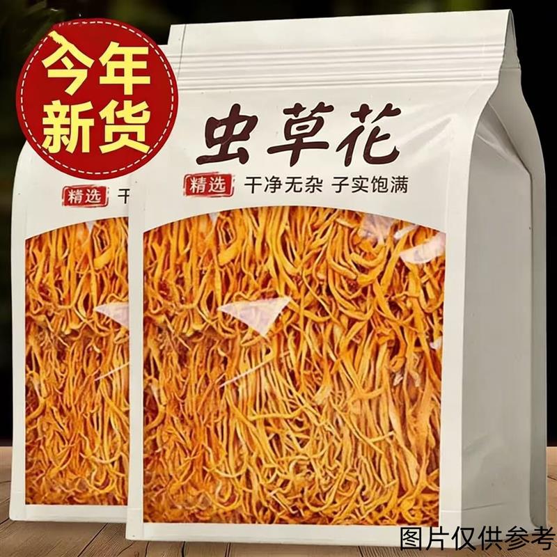 古田虫草花250g无干燥剂新干货金虫草孢子头煲汤食材商用