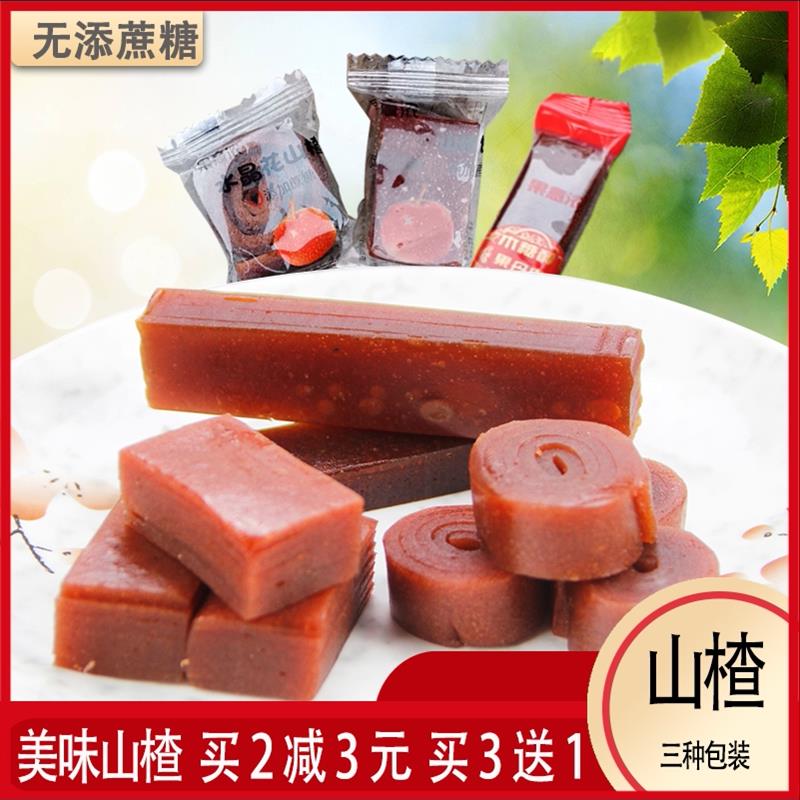 木糖醇山楂卷制品果丹皮无糖精小零食零0脂肪的糖人孕妇点心蜜饯
