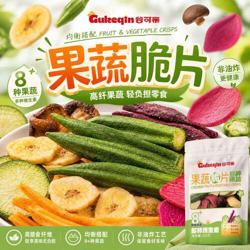 谷可亲混合果蔬干水果蔬菜开袋