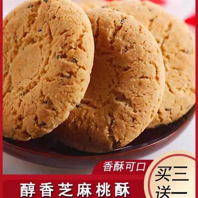 木糖醇桃酥饼干糕点糖尿饼病人无糖精食品咸味零食品早餐饱腹代餐
