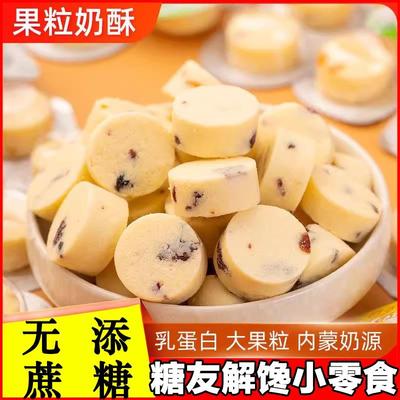 果粒奶酪块无添蔗糖酸奶疙瘩果粒块高钙乳酪儿童零食