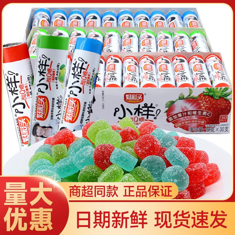 18g小样酸Q糖盒装糖果儿童零食水果味酸甜果汁软糖学校