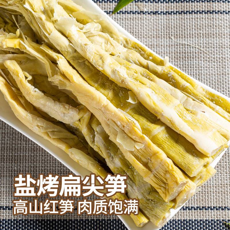 天目山竹笋干盐烤扁尖笋小野笋250g干货笋尖笋子商用风干非油炸