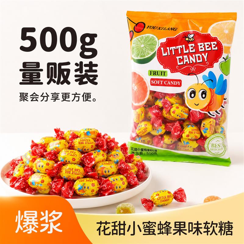 俄罗斯风味小蜜蜂夹心爆浆果汁软糖水果喜糖QQ糖果袋装