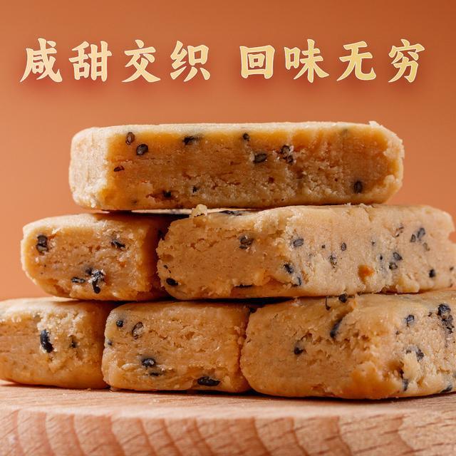 花生咸酥闽南特产古早味入口即化老式传统 手工糕点零食