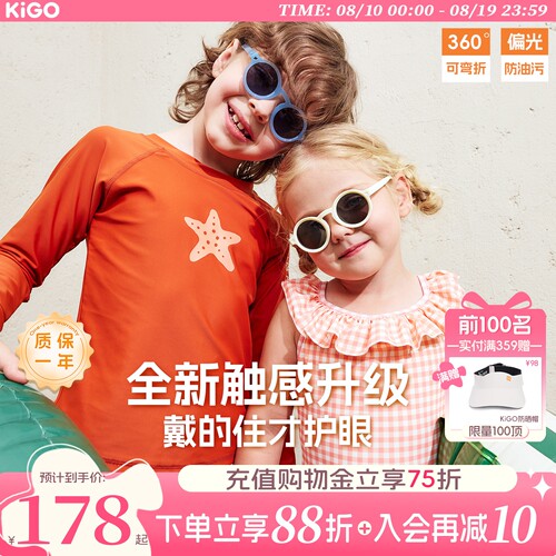 Kigo儿童专业太阳镜时尚防晒