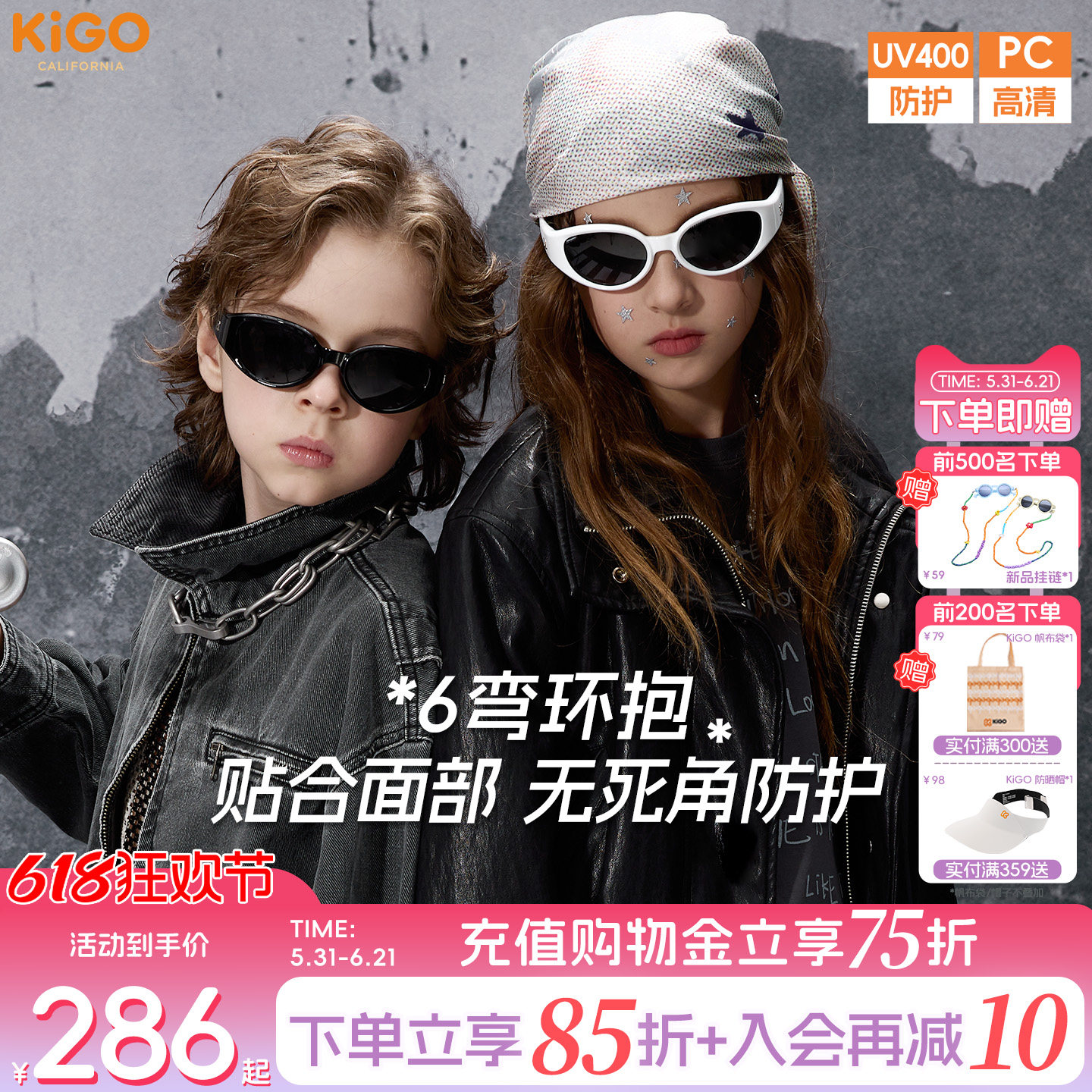 KiGO2026新款发箍亲子太阳眼镜男女孩潮酷未来感儿童偏光护目墨镜