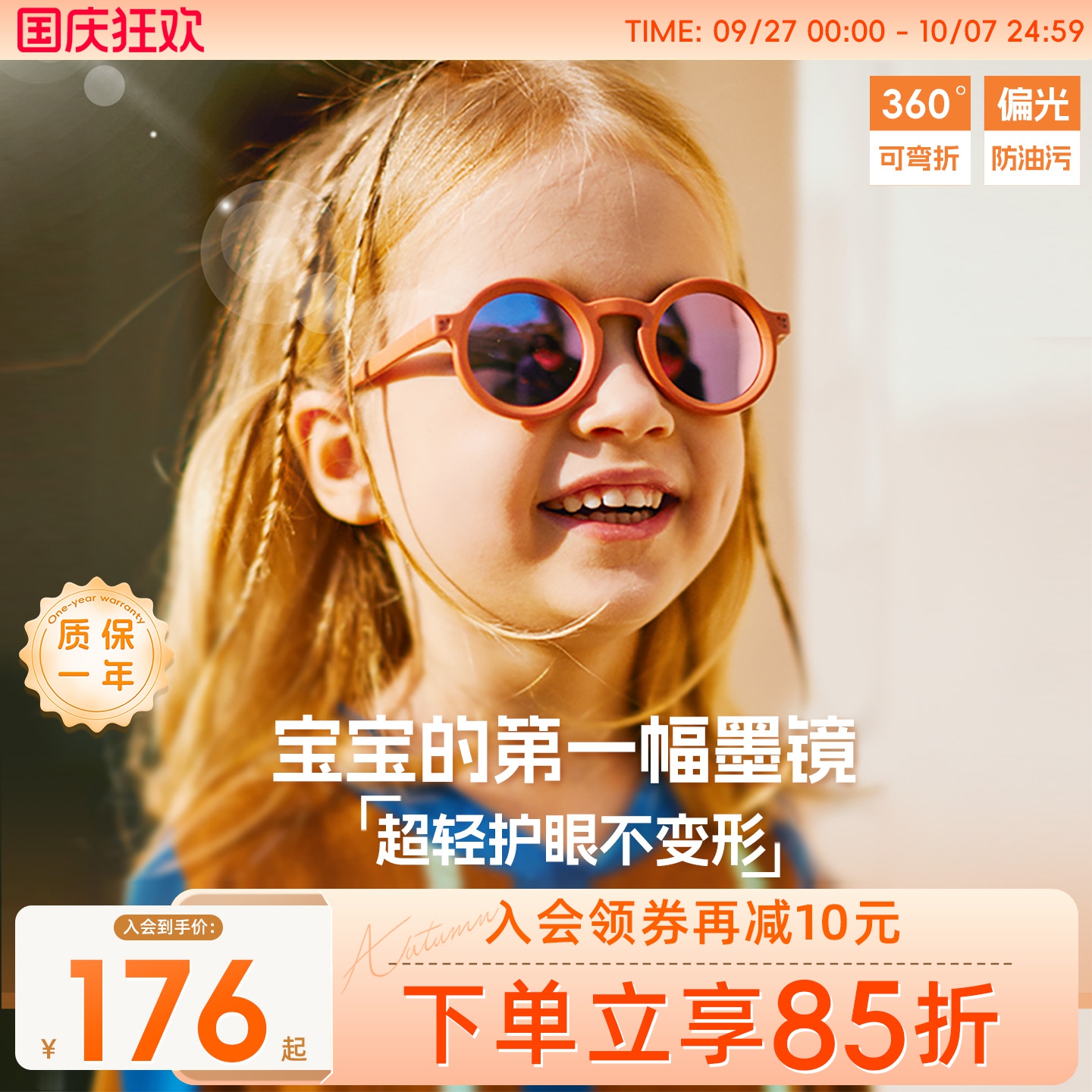 KiGO2025款宝宝墨镜男女童偏光太阳眼镜婴幼儿不伤眼可折叠护目镜