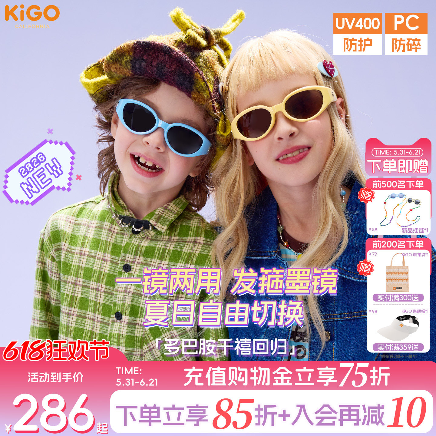 KiGO2026新款儿童墨镜发箍太阳眼镜男女孩偏光眼镜成人防紫外线