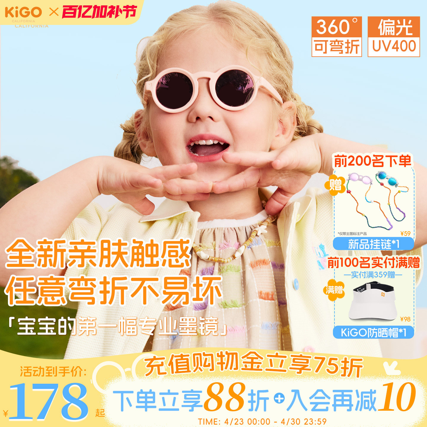 KiGO26新款宝宝墨镜男女童偏光太阳眼镜婴幼儿不伤眼可折叠护目镜