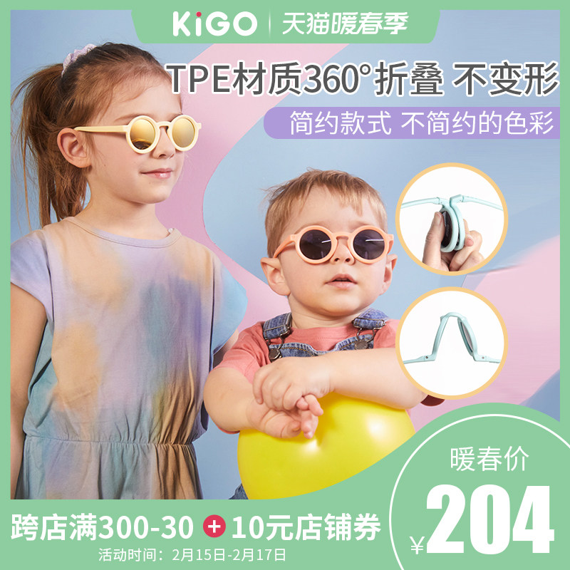 【Kigo】2-5岁儿童时尚防晒墨镜偏光防紫外线百搭男女童太阳镜