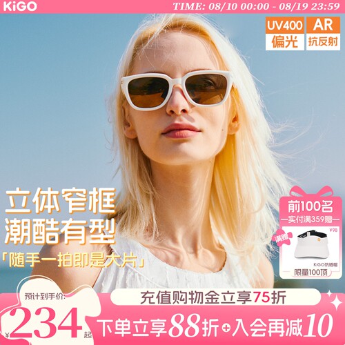 双重滤光 99%防紫外线 AR紫抗杂影