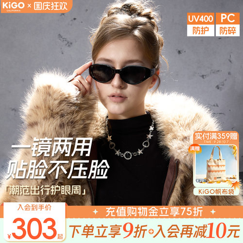 KiGO新品未来感发箍太阳镜