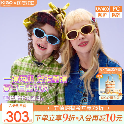 KiGO26新款多巴胺亲子发箍太阳镜