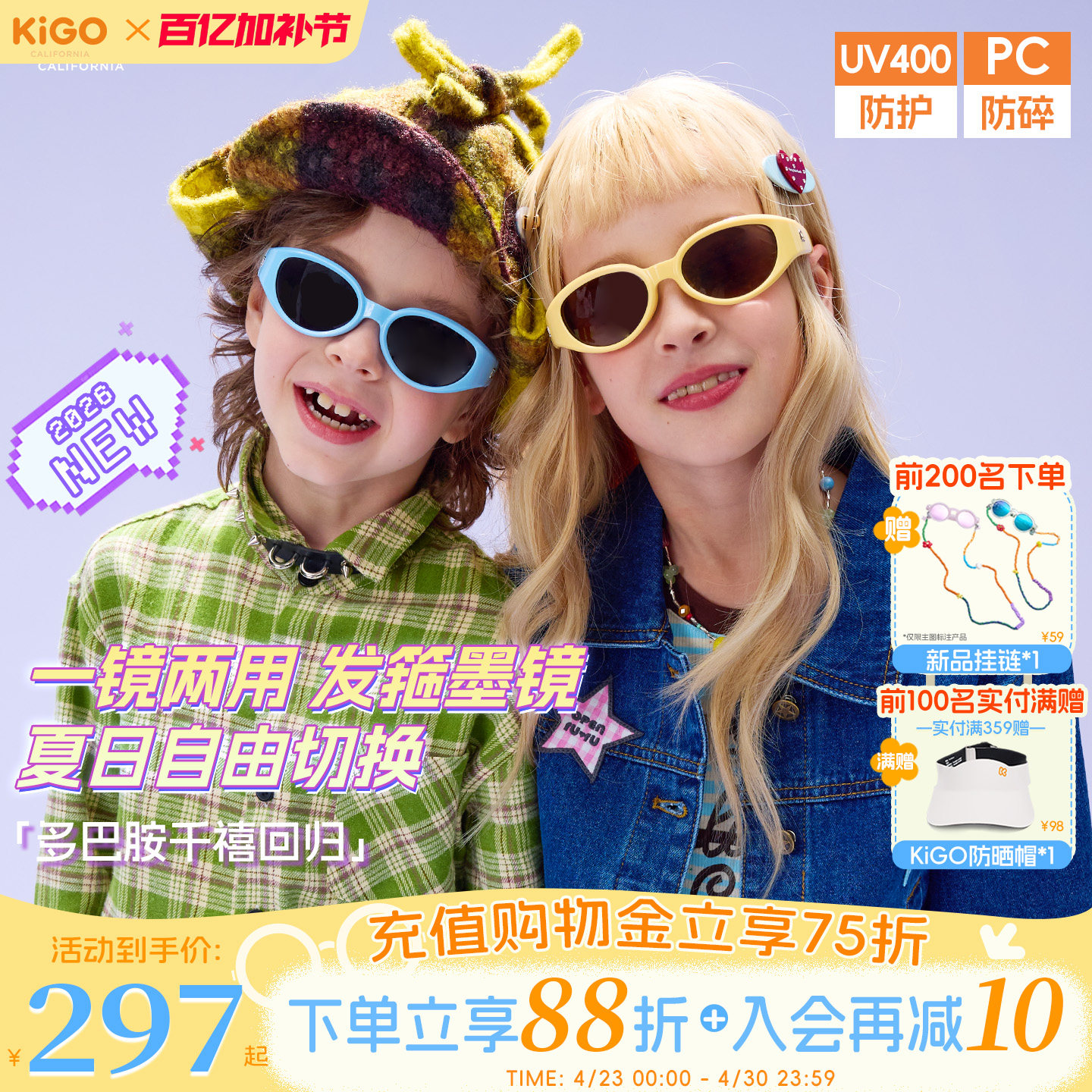 KiGO2026新款儿童墨镜亲子发箍太阳眼镜男女孩高级偏光眼镜防晒