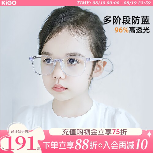 KIGO圆框百搭圆脸儿童防蓝光眼镜