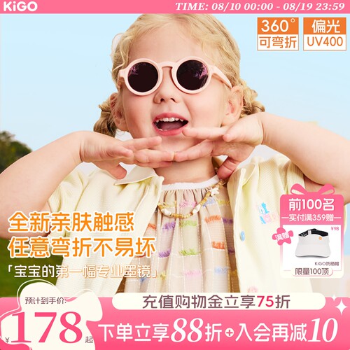 Kigo新款宝宝墨镜可折叠