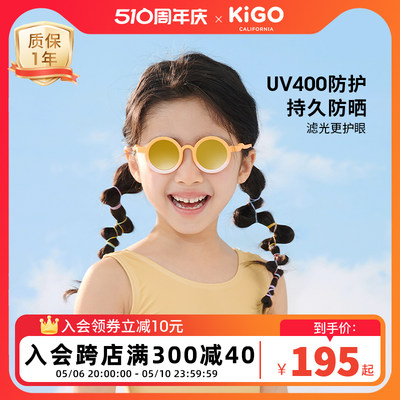 Kigo儿童太阳镜UV400防护