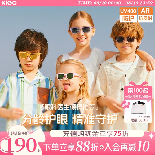 KiGO新款儿童防晒亲子太阳镜方框