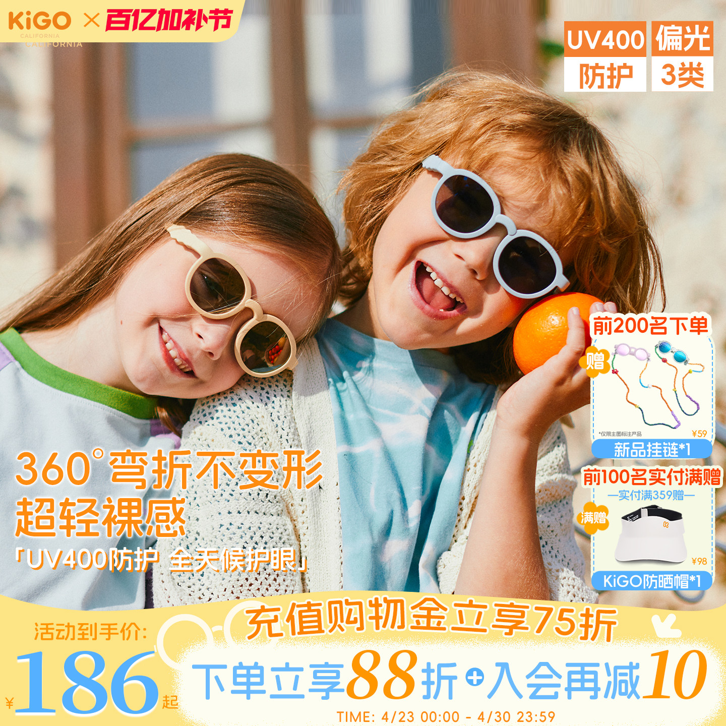 KiGO新款儿童太阳眼镜宝宝偏光墨镜男女孩防晒防紫外线遮阳护目镜