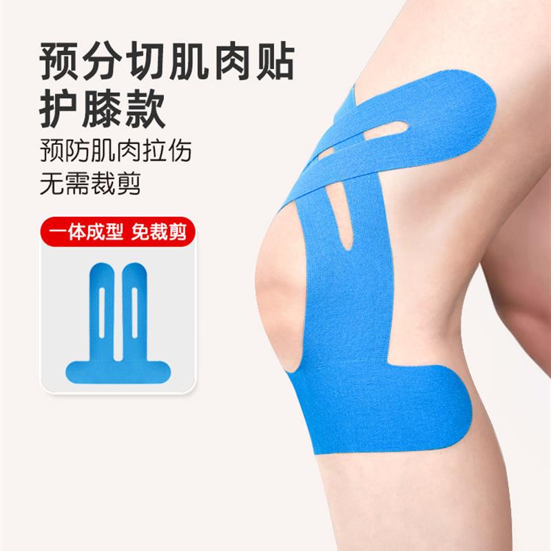 肌肉贴运动绷带员专用膝