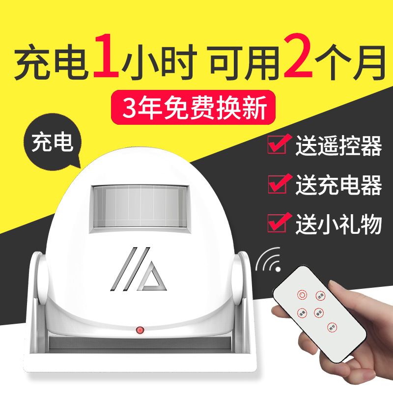 叮咚欢迎光临感应门铃 店铺进门迎宾器 电子红外线防盗报警感应器