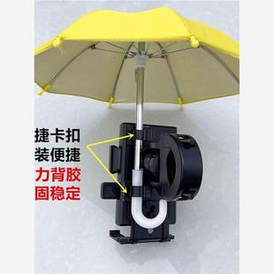 手机支架挡雨帽汽车电动车手机遮阳罩电瓶车外卖骑手专用手机架子
